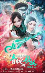 <span class="title">白蛇2: 青蛇興起/White Snake 2: Green Snake (2021)</span>