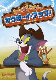 <span class="title">トムとジェリー カウボーイアップ/Tom and Jerry: Cowboy Up! (2022)</span>