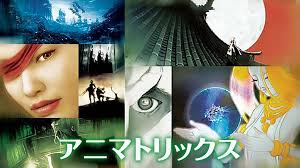 <span class="title">アニマトリックス/The Animatrix</span>