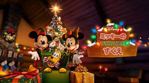 ミッキーのクリスマスをすくえ/Mickey Saves Christmas(2022)