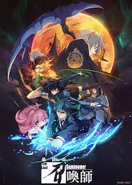 <span class="title">最後の召喚師 -The Last Summoner- 第1話～ (2023)</span>