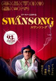 スワン・ソング/Swan Song(2021)