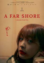 遠いところ/A Far Shore(2022)