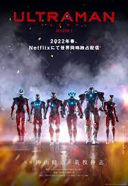 <span class="title">ULTRAMAN シーズン2 （全6話）</span>