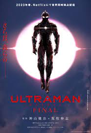 <span class="title">ULTRAMAN FINALシーズン3 全12話 (2023)</span>