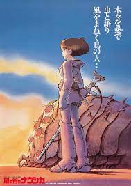 <span class="title">風の谷のナウシカ／NAUSICAA OF THE VALLEY OF WIND</span>