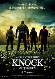 ノック 終末の訪問者/Knock at the Cabin(2023)