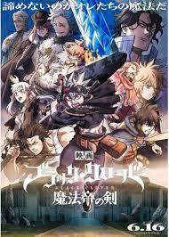 ブラッククローバー 魔法帝の剣/Black Clover: Sword of the Wizard King(2023)