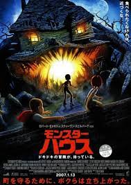 <span class="title">モンスター・ハウス/MONSTER HOUSE</span>