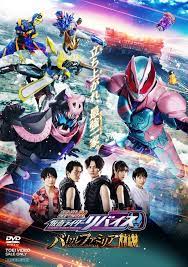 劇場版 仮面ライダーリバイス バトルファミリア(2022)