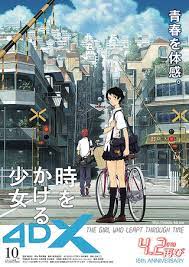 <span class="title">時をかける少女 （2006）</span>