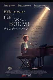 チック、チック…ブーン!/tick, tick…BOOM! (2021)