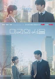 <span class="title">未知のソウル/Our Unwritten Seoul シーズン1(2025)</span>