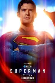 スーパーマン/Superman(2025)