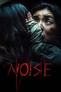 <span class="title">Noise(2025)</span>