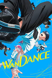 <span class="title">ワンダンス/Wandance シーズン1(2025)</span>