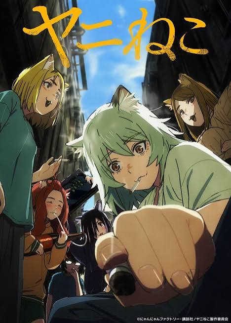 <span class="title">ヤニねこ シーズン1(2026)</span>