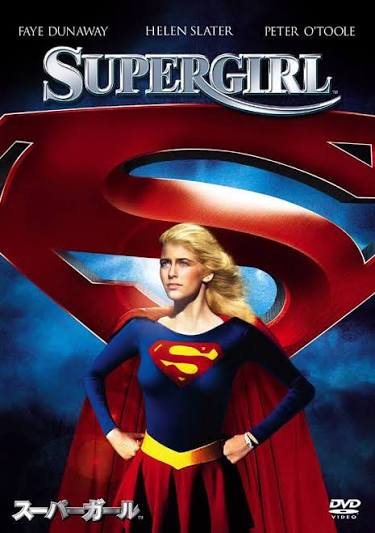 <span class="title">スーパーガール/Supergirl(2026)</span>