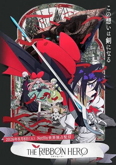 <span class="title">リボンヒーロー/The Ribbon Hero (2026)</span>