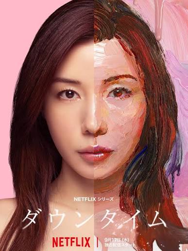 <span class="title">ダウンタイム/Plastic Beauty シーズン1(2026)</span>
