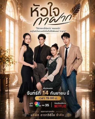 <span class="title">パラサイト・ハート/A Parasite’s Heart シーズン1(2026)</span>
